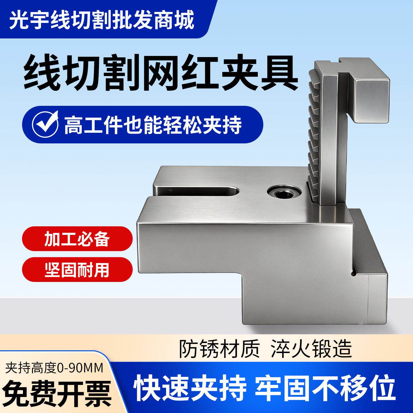 堡讯适用线切割配件大全线切割夹具蜗杆网红7型夹具工件加工压板图片