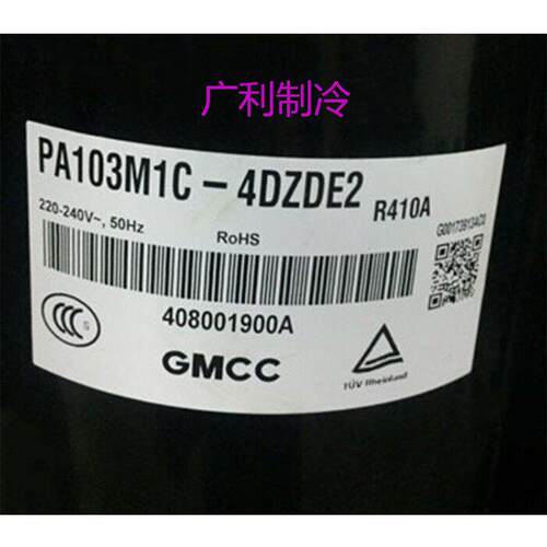 PA103M1C-4DZDE2 PA200X2CS-4KU1美芝压缩机 PA250G2CS-4KTM2 130