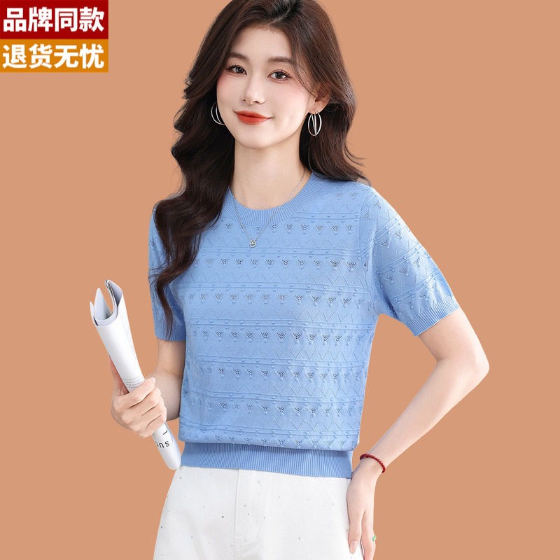 冰丝短袖t恤女2026新款洋派超好看短款配裙子镂空针织打底衫上衣