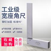 400 200 500mm80 125 宽坐宽座角尺90度直角尺高精度不锈钢加厚63