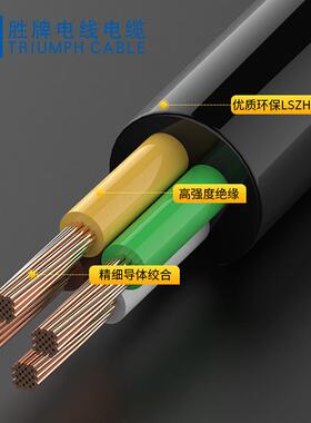 LiHH多芯护套多平方LSZH无卤料胜牌工厂直销VDE认证低电阻传输