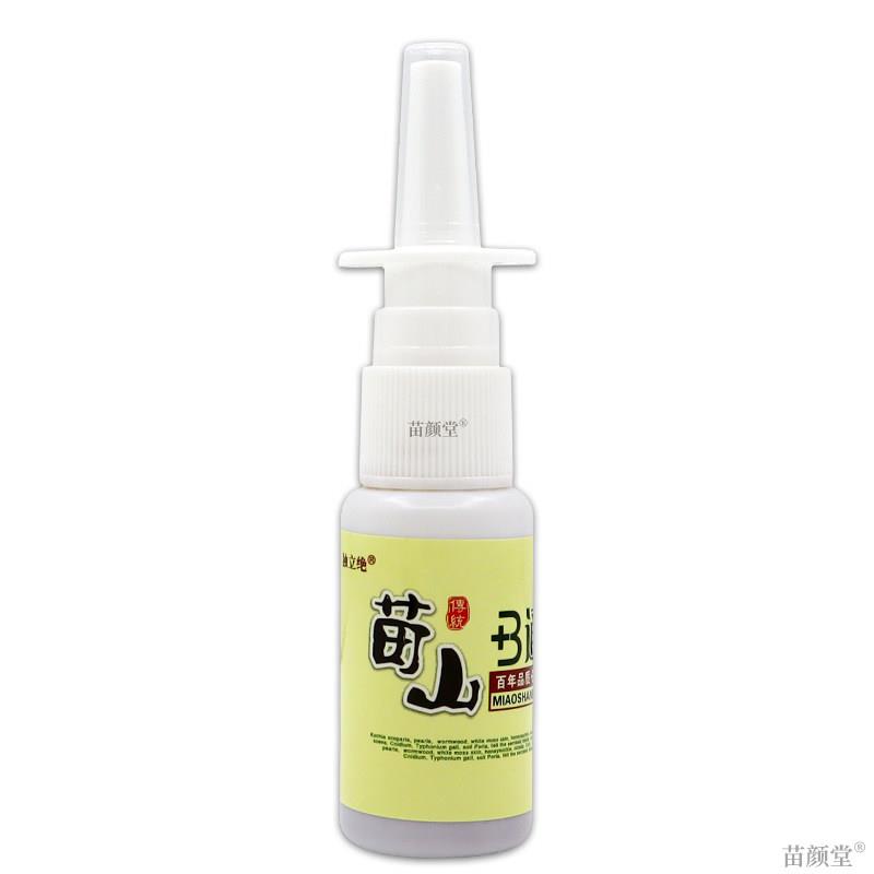 【天猫正品】独立绝苗山鼻通灵濞炎喷剂过敏性子不通气苗山b通灵