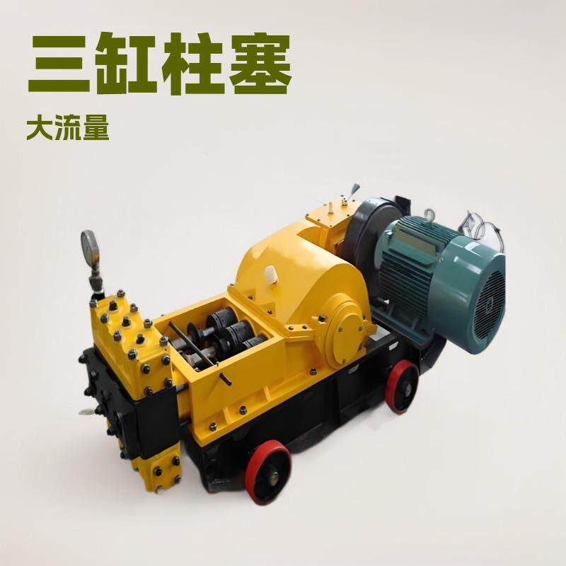 3SNS-120/20型注浆泵 高压灌浆泵大流量三缸柱塞泵