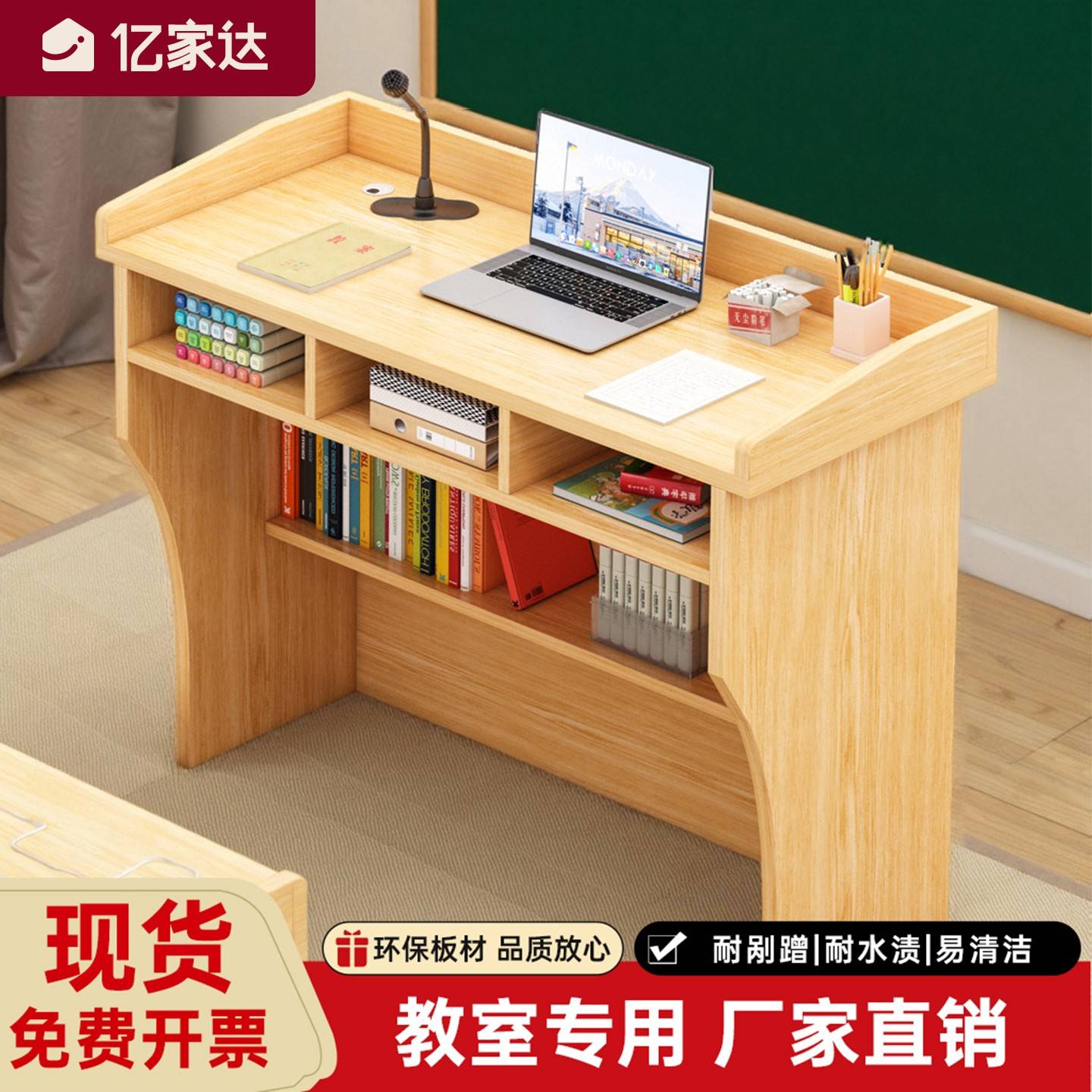 讲台桌教师讲桌站台小学校老师教室专用讲台培训班简易演讲课桌子图片