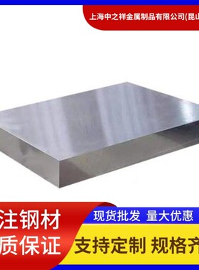 7MN15CR2Al3V2WMo钢板70Mn无磁钢 DG60 HPM-75 5MN15 CG80 圆钢