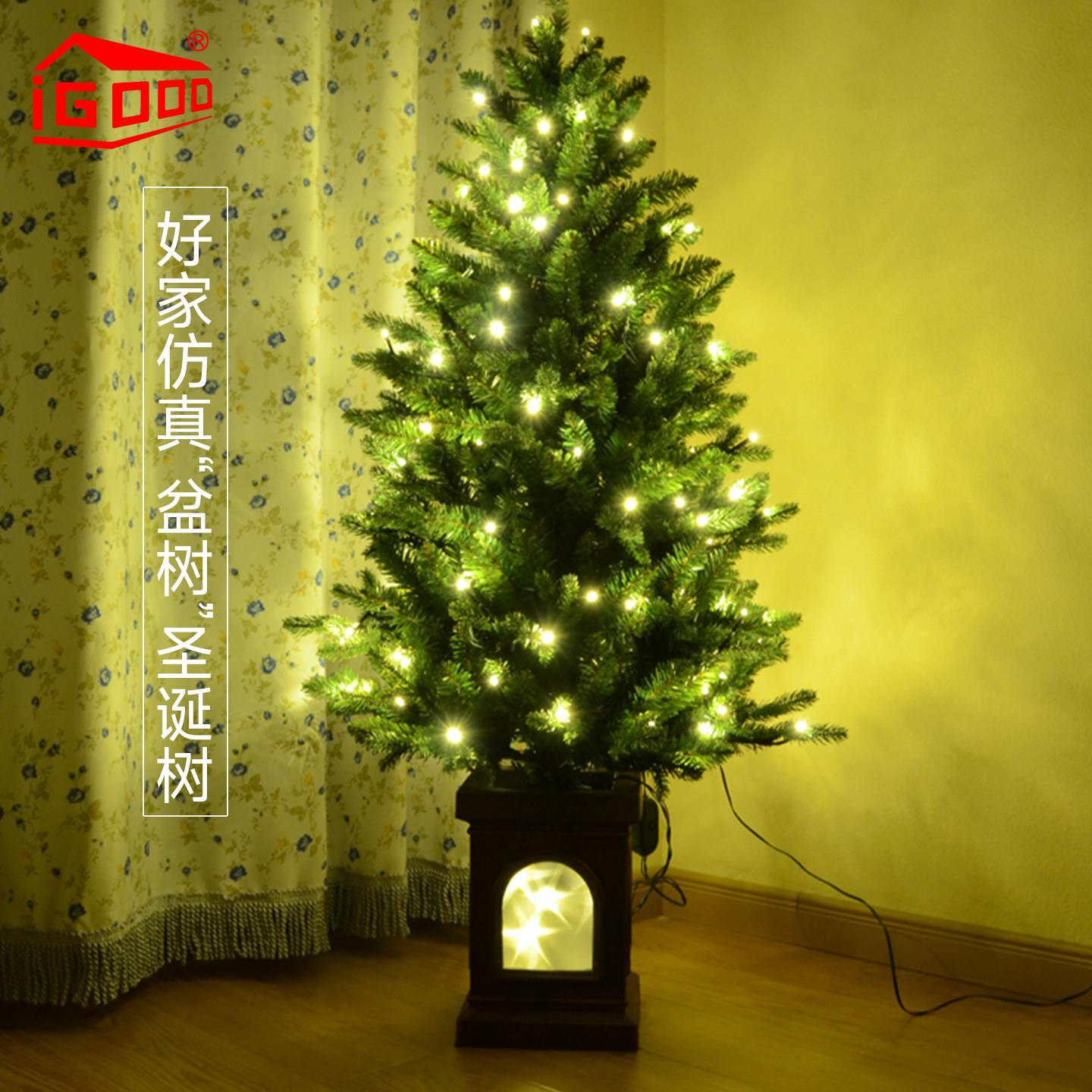 igood圣诞树1.2 1.5米1.8m环保装饰发光家用节日盆景树加密套餐