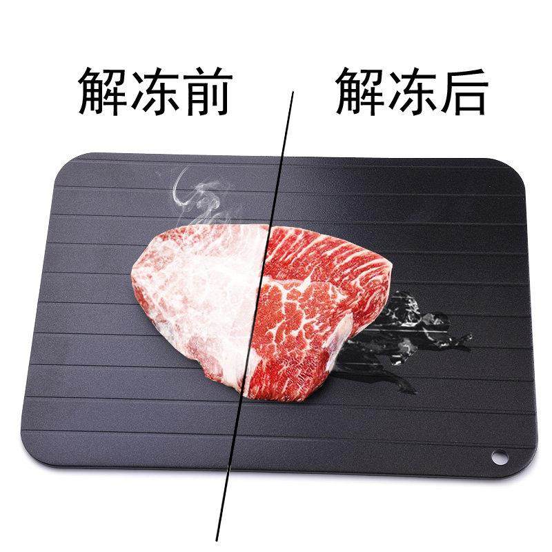 食物急速解冻板家用快速解冻牛排海鲜急速解化冰解冻盘创意肉砧板,厨房/烹饪用具,砧板/菜板,淘宝优惠券,粉丝福利购,淘宝优惠卷