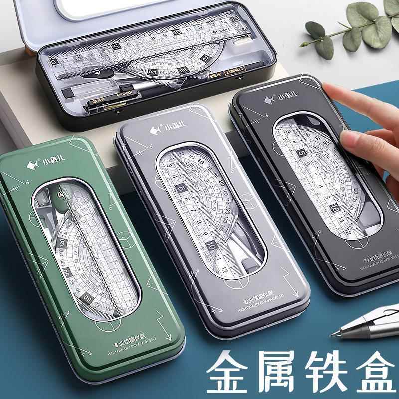圆规尺子套装可爱三角尺学生文具用品直尺三角板小学生套尺学生用多功能初中生绘图金属尺规学习画图