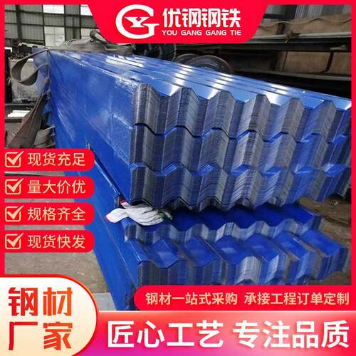 昆明彩钢瓦840型5分泡沫彩钢板蓝色真金板防火夹层隔热瓦琉璃瓦