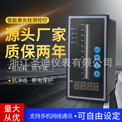 数字热电偶单仪液显示水位sdt804调节仪 光柱显示位测控光柱智能