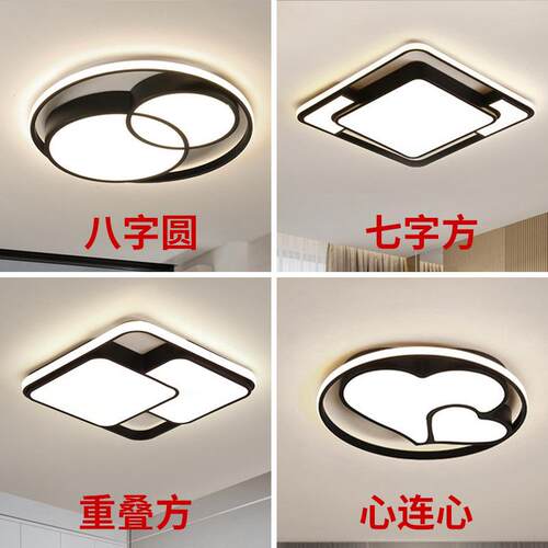 led吸顶灯卧室灯阳台灯现代简约北欧灯饰家用中山全屋客厅灯具