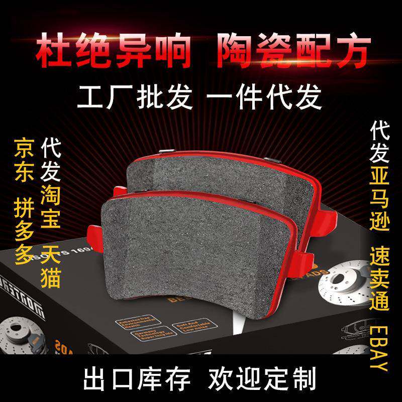 赛车版A7/A6/A8后刹车片高性能红色刹车片直销街道竞技刹车片