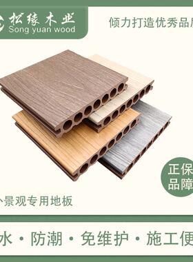 二代共挤塑木木地板庭院露台防潮防水防腐木塑料地板wpc木纹