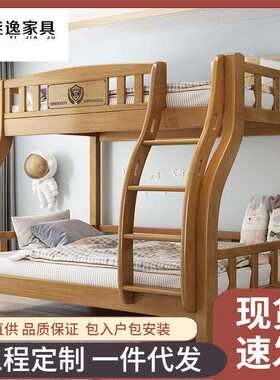 全实木儿童床双层上下铺床现简约上下床组合小户型低床子母床