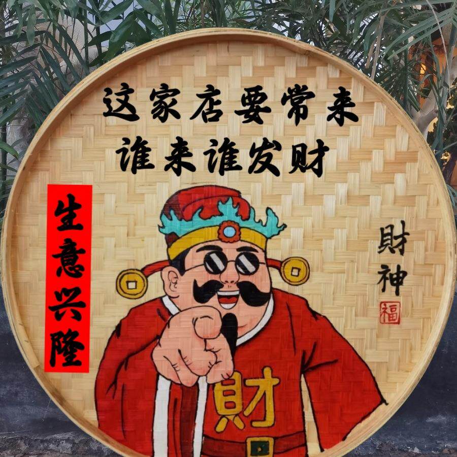 手绘竹编簸箕画网红特色挂画民宿餐厅墙壁挂饰农家院饭店墙面装饰