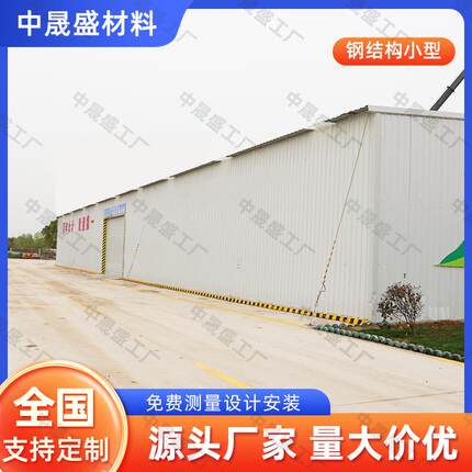 工业圆弧大棚单层厂房工厂车间大跨度钢结构行车房钢结构仓库房