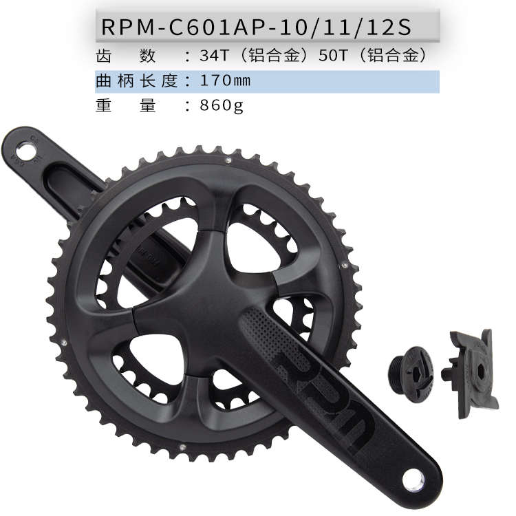 浩盟RPM2*9 10 11速UT105R7000公路自行车中空一体牙盘轻量铝合金