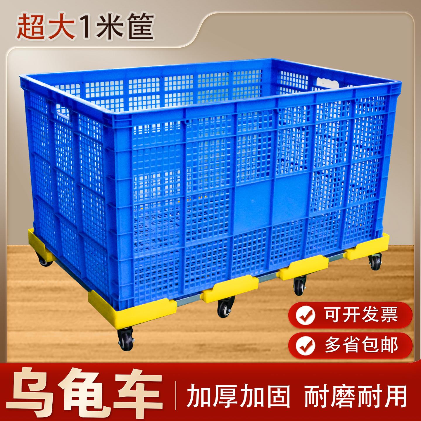 特大号塑料筐带轮子长方形胶框镂空加厚快递服装工厂周转筐乌龟车