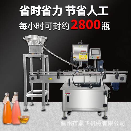 全自动落盖旋盖机流水线高速同步带压盖旋盖机搓盖机锁盖机拧盖机