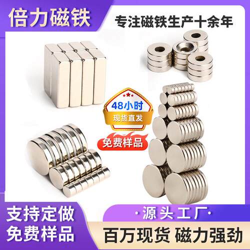 工厂圆形强力磁铁黑环氧钕铁硼超强圆环形磁铁小圆片N52强磁片