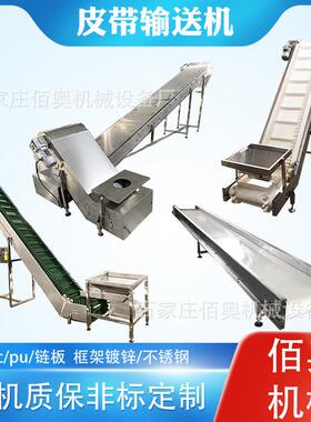 瓜子皮带输送机pvc裙边输送带干果爬坡传送带裙边挡板爬坡提升机