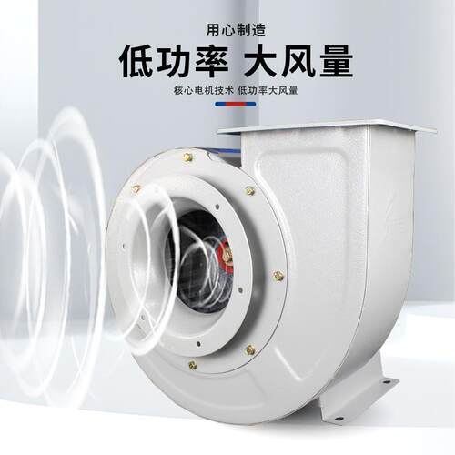 Y机T轻式型多翼离心风机正科F619电器前倾低噪音抽风机械鼓风机