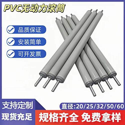 无动力PVC滚筒直径20轻型塑料轴承胶盖辊筒输送传送机镀铬棒滚轴