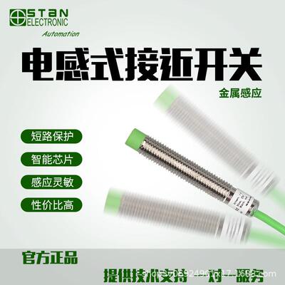 LJ8A3-2-Z/BX/BY圆柱形电感式接近开关M8传感器直流三线NPN常开M8