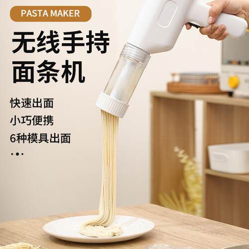 无线手持面条机家用小型饸饹全自动手持式面条枪压面充电压面机