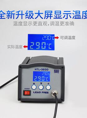 150W303D大功率数显智能高频恒温焊台工业级电烙铁温控无铅焊接