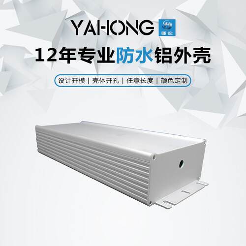 亚宏90*44铝合金外壳定制diy铝型材铝壳壳体电源盒仪表逆变器铝盒