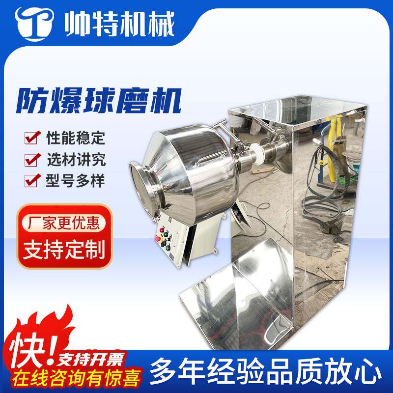 球磨机厂家多种物料用于非金属原料不锈钢球磨机设备