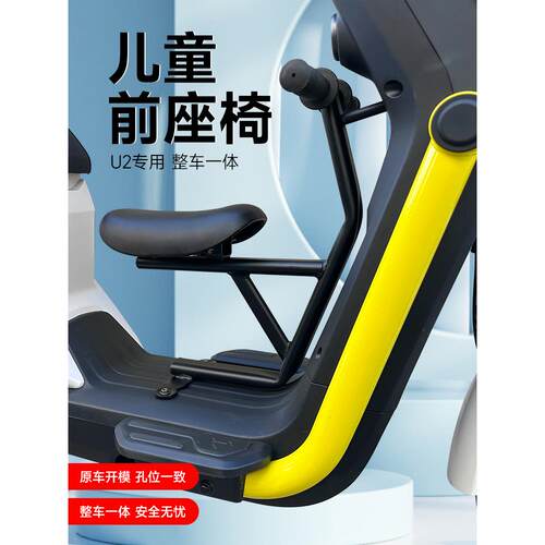 适用小牛Mt电动汽车F100/C0U1E/F200/B2/U2/Nt前婴儿儿童安全座椅