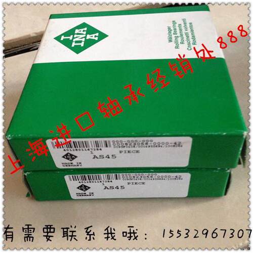 INA进口单向离合器轴承AS30 AS35 AS40 AS45 AS50 AS55 AS60 AS80