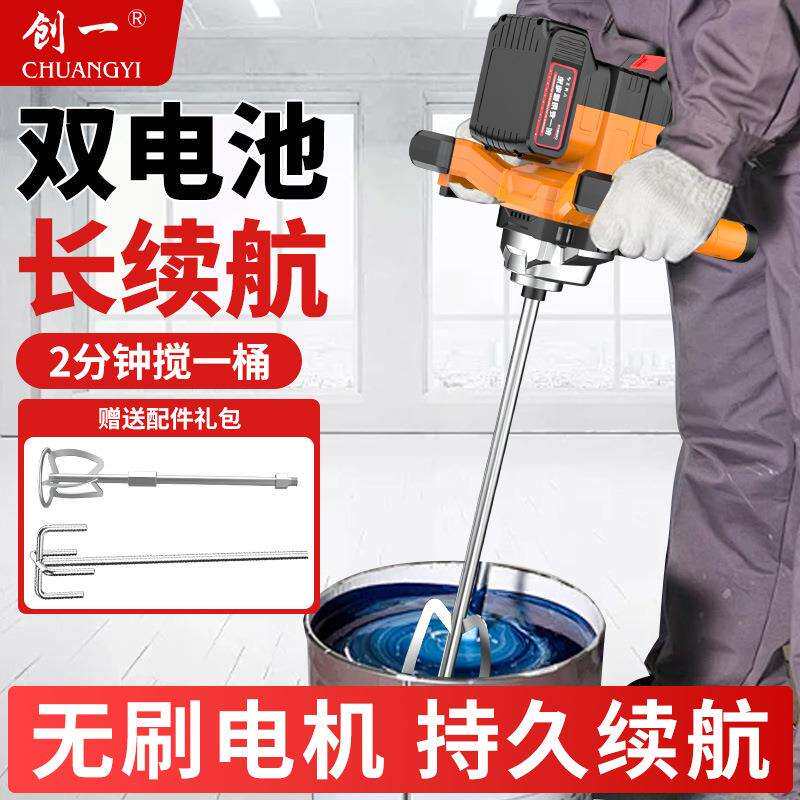 创一锂电搅拌机充电式手持搅拌器可打水泥混凝土腻子粉砂浆搅灰机