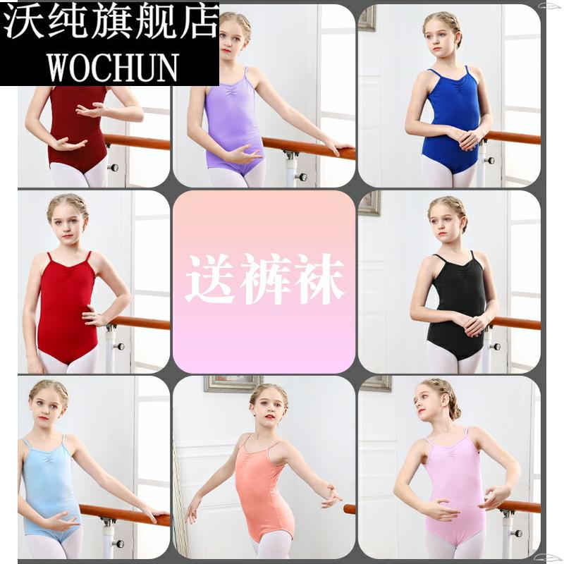儿童吊带舞蹈女童夏芭蕾舞体操服练功连体考级中国舞裙体演出服