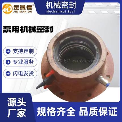 厂家直供 50UHB-ZK-JZ2-25机械密封 泵用机械密封件