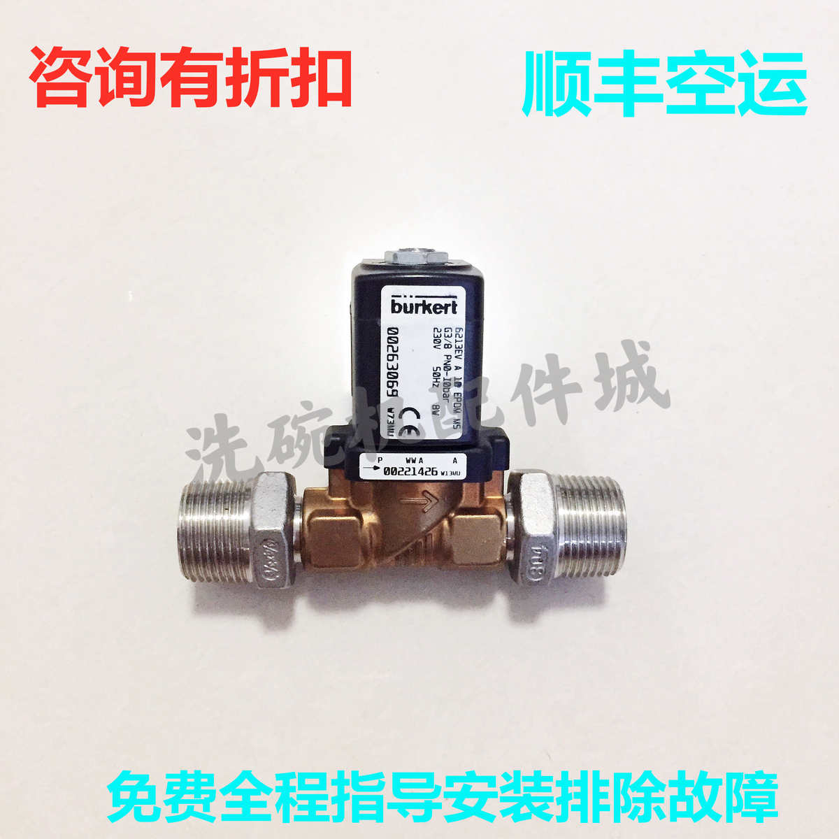 hobart霍巴特洗碗机电磁阀 CCEA200洗碗机进水电磁阀7159061-1