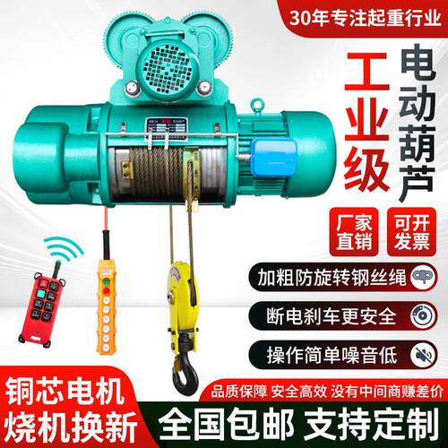 钢丝绳电动吊车380v行车CD1型吊机1吨2吨3吨5吨10吨航行吊起重机