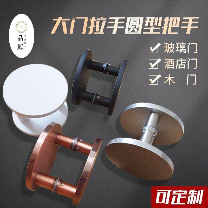 大门把手玻璃门圆形把手定制简约光面定制logo店铺酒店门木门拉手