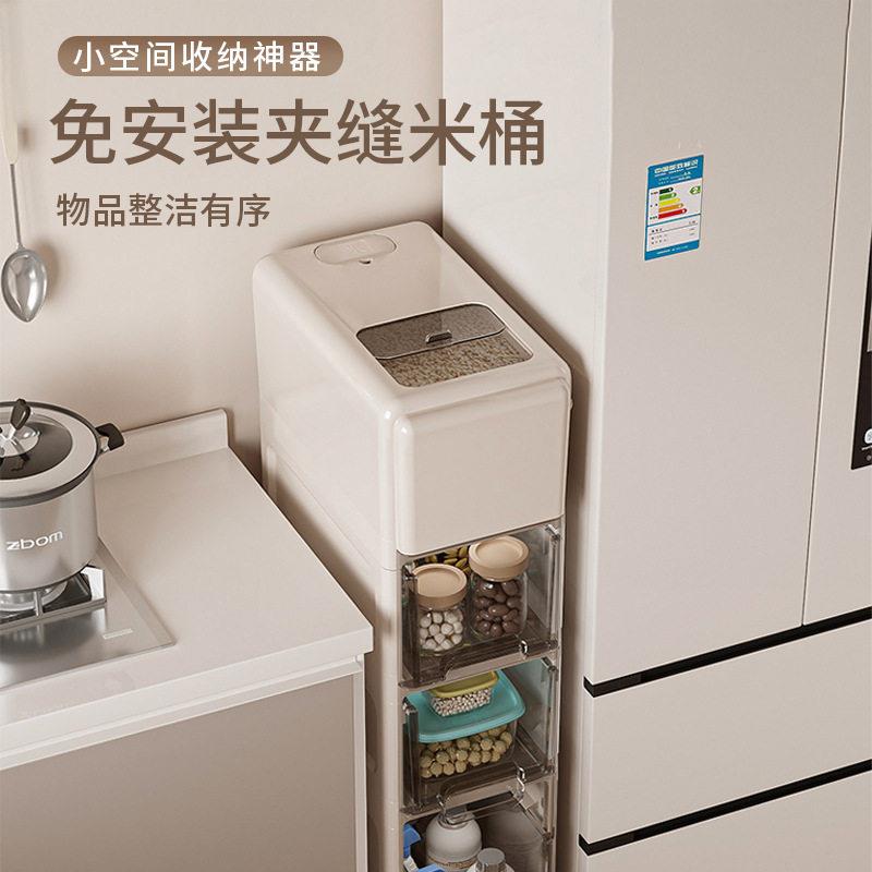 严选米箱家用夹缝柜橱柜边厨房储米箱米柜多功能收纳箱抽屉式米缸