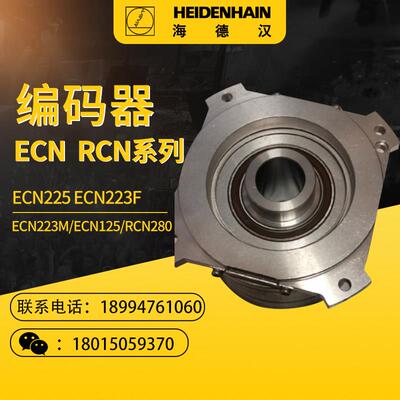 海德汉ECN225 ECN223F ECN223M ECN125 RCN280 RCN290F编码器