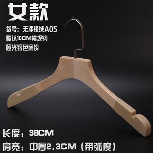 高档韩版无漆本色服装撑店家防滑植绒实木衣痕架批發挂男女款无用