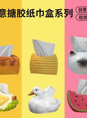 新奇西瓜纸巾盒玉米香蕉餐桌纸巾盒收纳客厅茶几现代网红装饰摆件