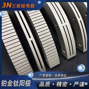 铂金钛阳极钛网钛板贵金属镀层均匀致密输出电流稳定使用寿命长