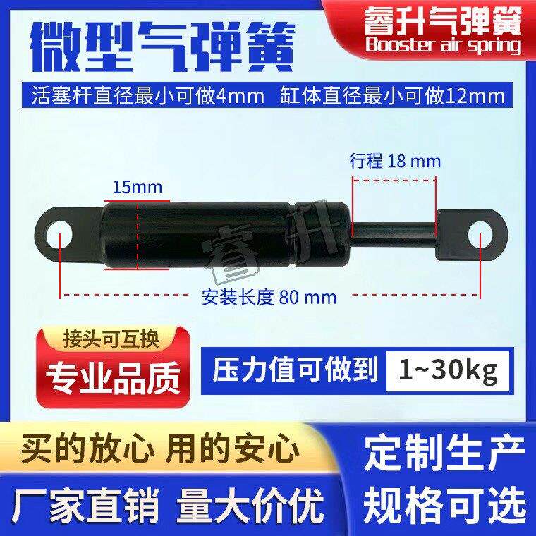 微型气弹簧超短液压撑杆迷你气压杆细短气动件上翻门氮气杆12管径
