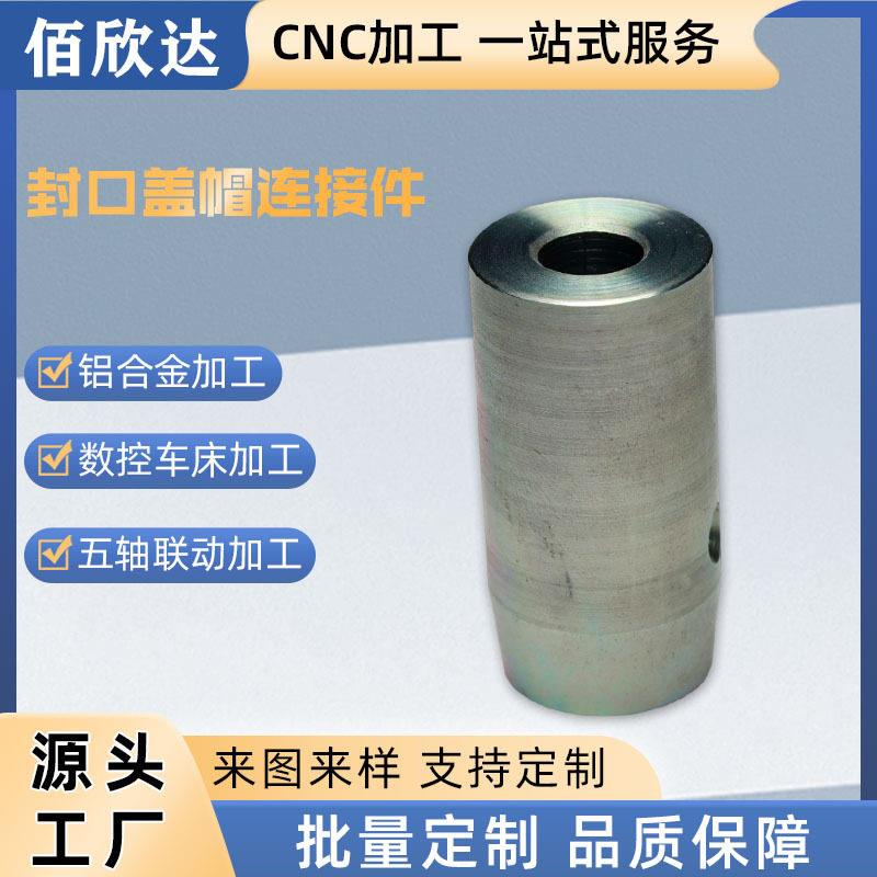 不锈钢圆管堵头楼梯立柱拉丝封头扶手配件封口盖帽连接件不锈钢管