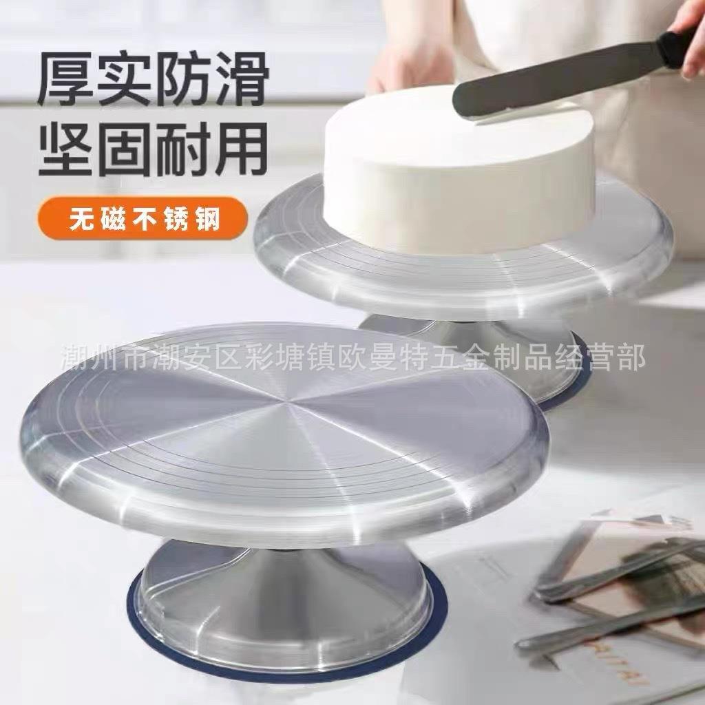 不锈钢蛋糕转盘转台专业裱花台蛋糕抹面旋转托盘家用烘焙工具