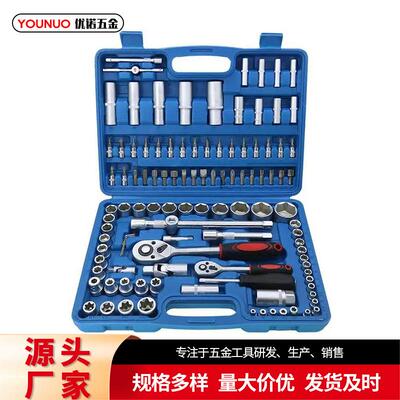 08件套镀铬棘轮扳手套金筒工1具箱套108pcs组家用汽修多功能五组