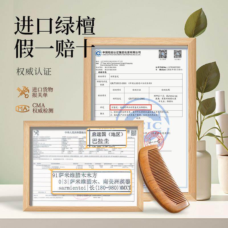 天然绿檀木梳子女士专用家用静电梳头防按摩梳脱发高端长发便携梳
